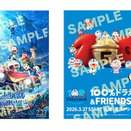 『映画ドラえもん 新・のび太の海底鬼岩城』×「100%ドラえもん＆フレンズ in東京」コラボキャンペーン