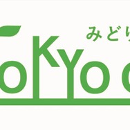 「100％ドラえもん＆フレンズin東京」TOKYO GREEN BIZ