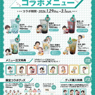 「ハイキュー!!」× Bull Pulu コラボキャンペーン