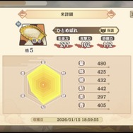 『天穂のサクナヒメ～ヒヌカ巡霊譚～』プレイ画像