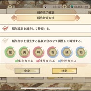 『天穂のサクナヒメ～ヒヌカ巡霊譚～』プレイ画像