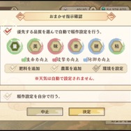 『天穂のサクナヒメ～ヒヌカ巡霊譚～』プレイ画像