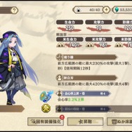 『天穂のサクナヒメ～ヒヌカ巡霊譚～』プレイ画像