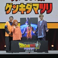 「ドラゴンボール ゲンキダマツリ」（野沢雅子、山寺宏一、伊能昭夫）