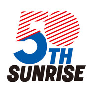 「サンライズ50周年」記念ロゴ