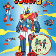 『無敵超人ザンボット３』