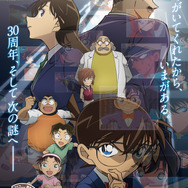 TVアニメ『名探偵コナン』30周年ビジュアル