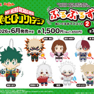 アニメ『僕のヒーローアカデミア』 ぶるぶるずぬいぐるみマスコット2 （全7種）