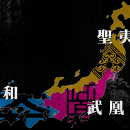 テレビアニメ『日本三國』　第1弾予告映像