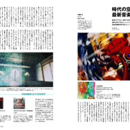 「Pen」2026年3月号【テーマ】音楽