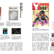 「Pen」2026年3月号【テーマ】原作者・士郎正宗