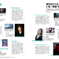 「Pen」2026年3月号【テーマ】影響を受けたクリエイター