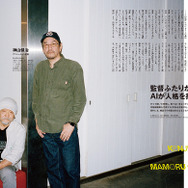 「Pen」2026年3月号【テーマ】監督対談