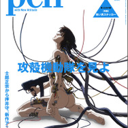 「Pen」2026年3月号 表紙