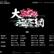 「キャスト出演 スピンアウト ボイスドラマ(仮)」