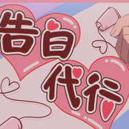 冬アニメ『真夜中ハートチューン』第4話先行場面カット