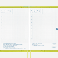 たっぷり書ける、定番の1日1ページ