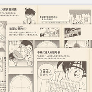 『名探偵コナン』特別版「週間手帳 weeks」