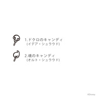 マジカルペンリング「イグニハイド寮」刻印一覧