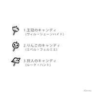 マジカルペンリング「ポムフィオーレ寮」刻印一覧