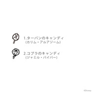 マジカルペンリング「スカラビア寮」刻印一覧