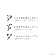 マジカルペンリング「サバナクロー寮」刻印一覧