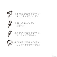 マジカルペンリング「ディアソムニア寮」刻印一覧