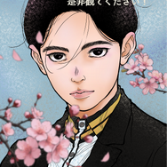 キャラクターデザイン/総作画監督：阿比留隆彦　アニメ化お祝いイラスト