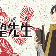 『さよなら絶望先生』（第1期）（C）久米田康治・講談社／さよなら絶望先生製作委員会