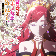 『悲劇の元凶となる最強外道ラスボス女王は民の為に尽くします。Season２』ティザービジュアル