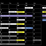 イベントスケジュール