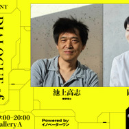 池上高志×岡瑞起