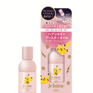 ジュレーム レイヤードヘアシャイン ブースターオイルポケモンデザイン SI<洗い流すヘアオイルトリートメント>