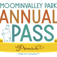 ムーミンバレーパーク プレミアム年間パスポート