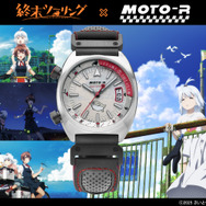 「終末ツーリング×MOTO-Rコラボレーションモデル」