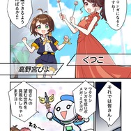 夢の“マンガのキャラクターになれる権”の獲得者はだれ!? 「17LIVE」×「メガミマガジン」コラボ企画の結果発表＆マンガ公開