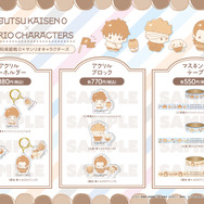 『劇場版 呪術廻戦 0』×サンリオキャラクターズ コラボフェア