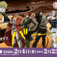 『ジョジョの奇妙な冒険 スターダストクルセイダース』×スシロー