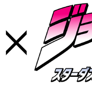 『ジョジョの奇妙な冒険 スターダストクルセイダース』×スシロー