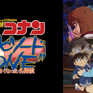 『名探偵コナン エピソード“ONE” 小さくなった名探偵』