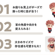 「るかっぷ」シリーズ（C）芥見下々／集英社・呪術廻戦製作委員会