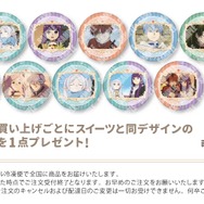 『葬送のフリーレン』「PRIROLL（プリロール）」バレンタインスイーツ 特典