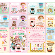 銀座コージーコーナー「＜サンリオキャラクターズ＞スイーツコレクション」付属のリーフレット