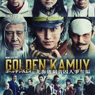 ドラマ『ゴールデンカムイ　北海道刺青囚人争奪編』特別編集版キービジュアル