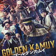 映画『ゴールデンカムイ』キービジュアル