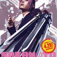 鹿島（塩野瑛久）キャラクタービジュアル『SAKAMOTO DAYS』