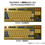 GX1 Plus Keyboard 百式モデル（日本語配列／英語配列）
