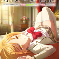 『才女のお世話 高嶺の花だらけな名門校で、学院一のお嬢様(生活能力皆無)を陰ながらお世話することになりました』ティザービジュアル