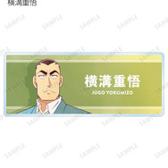 TVアニメ『名探偵コナン』トレーディング Ani-Art 第10弾 アクリルネームプレート（横溝重悟）