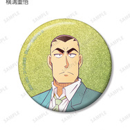 TVアニメ『名探偵コナン』トレーディング Ani-Art 第10弾 グリッター缶バッジ（横溝重悟）